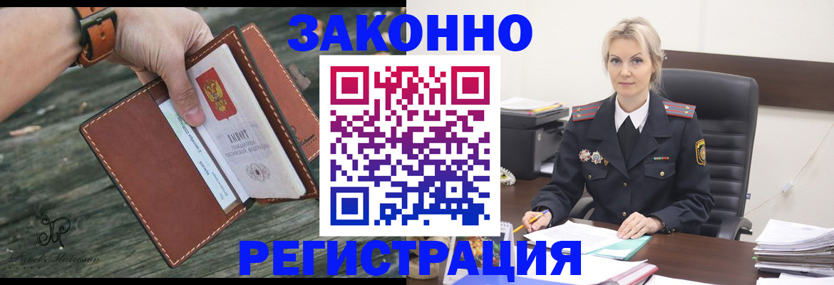 прописка штамп в Каменск-Шахтинском