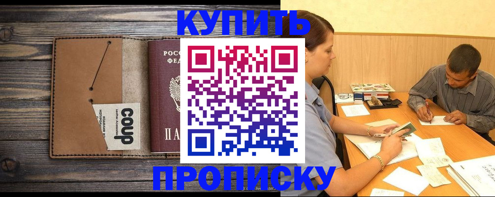 прописка для кредита в Каменск-Шахтинском