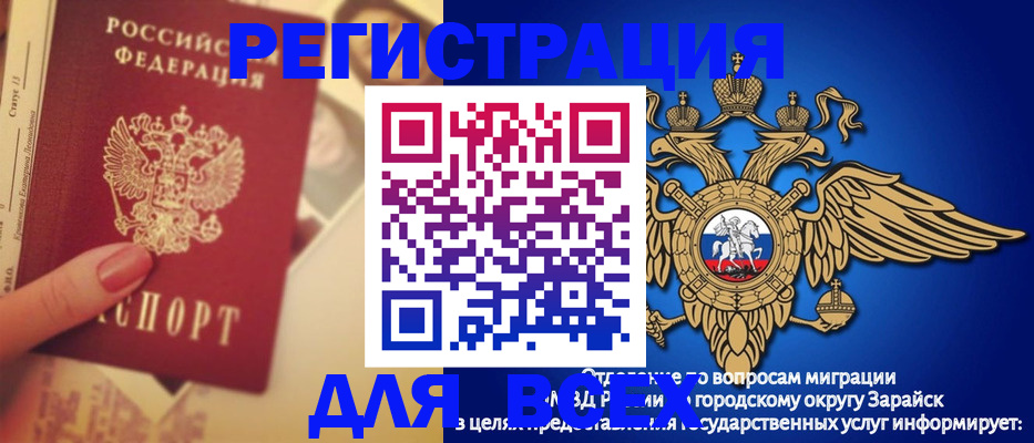 прописка гарантия в Каменск-Шахтинском