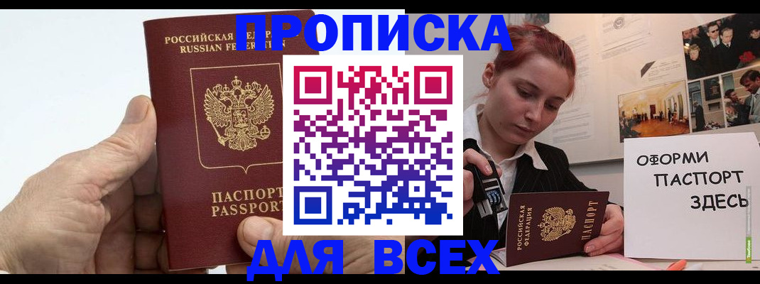 временная регистрация 2025 в Каменск-Шахтинском