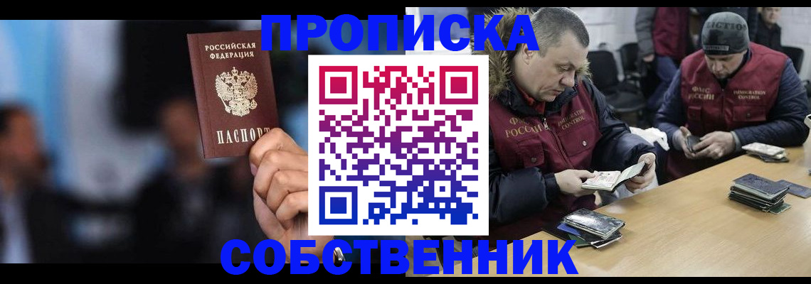 прописка в квартире в Каменск-Шахтинском