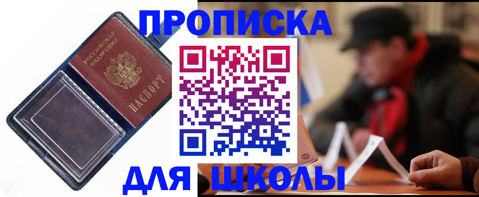 временная регистрация в Каменск-Шахтинском