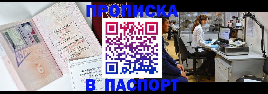 временная регистрация для школы в Каменск-Шахтинском